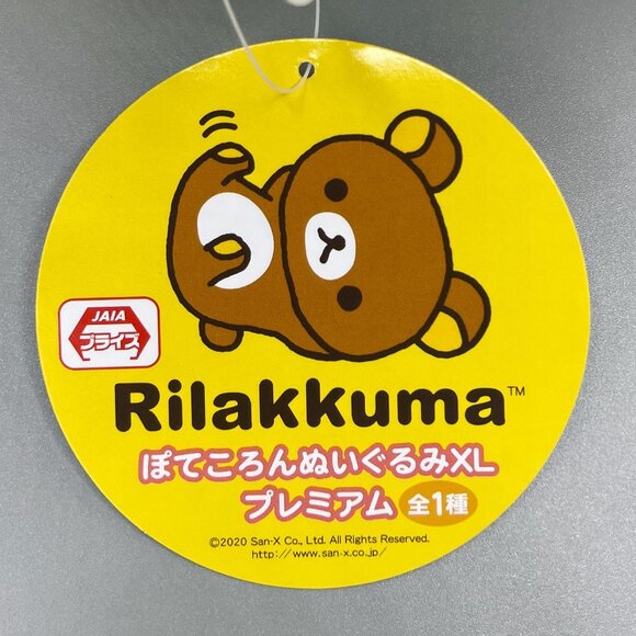 Rilakkuma Plumpy Rolling Premium Plush - Picture 5 of 5